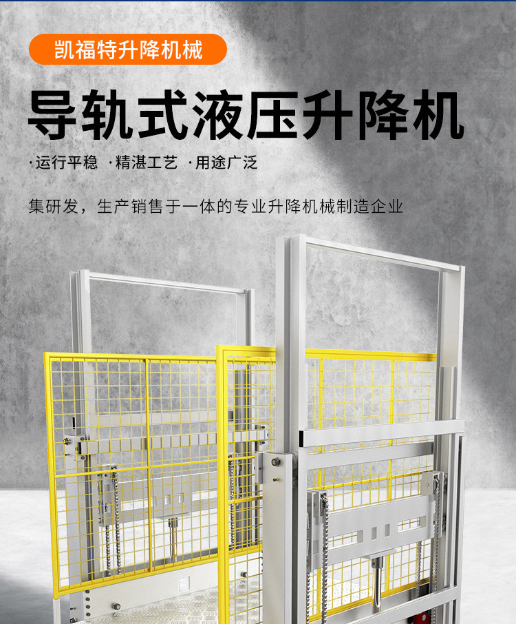 潍坊液压货梯厂家一站式服务内容